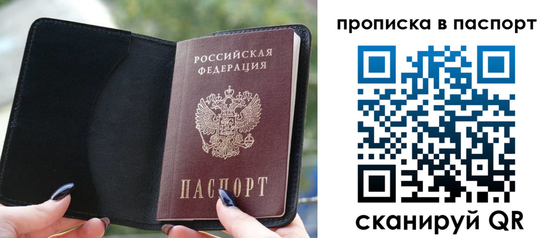 прописка ребенка в Заводоуковске