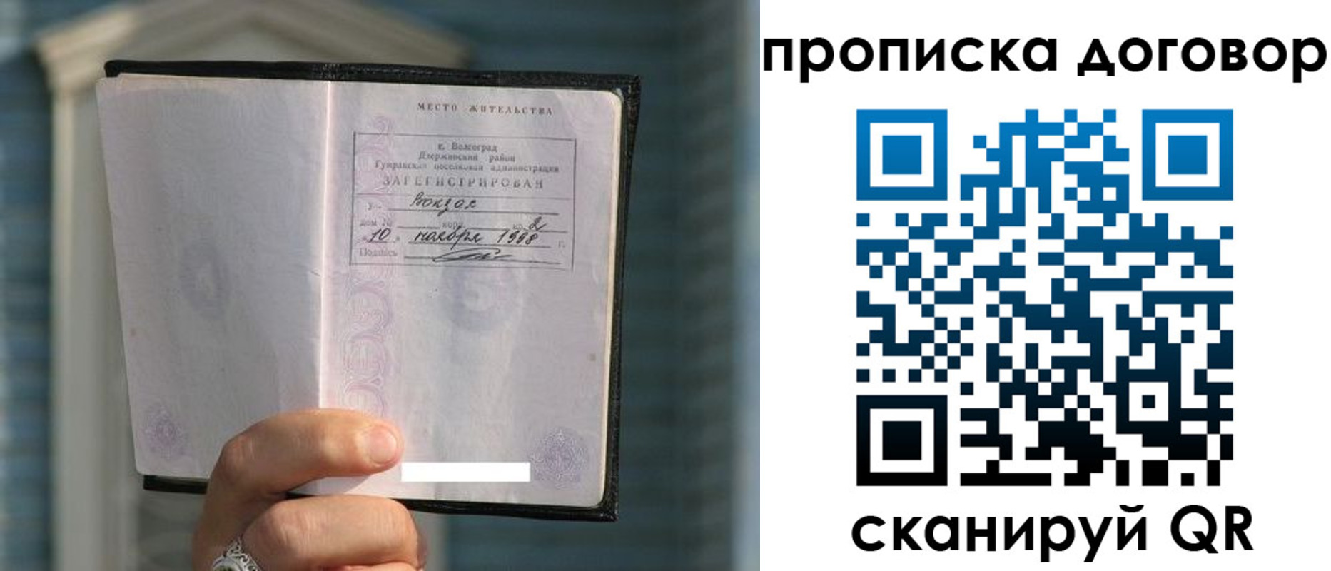 прописка для школы в Заводоуковске