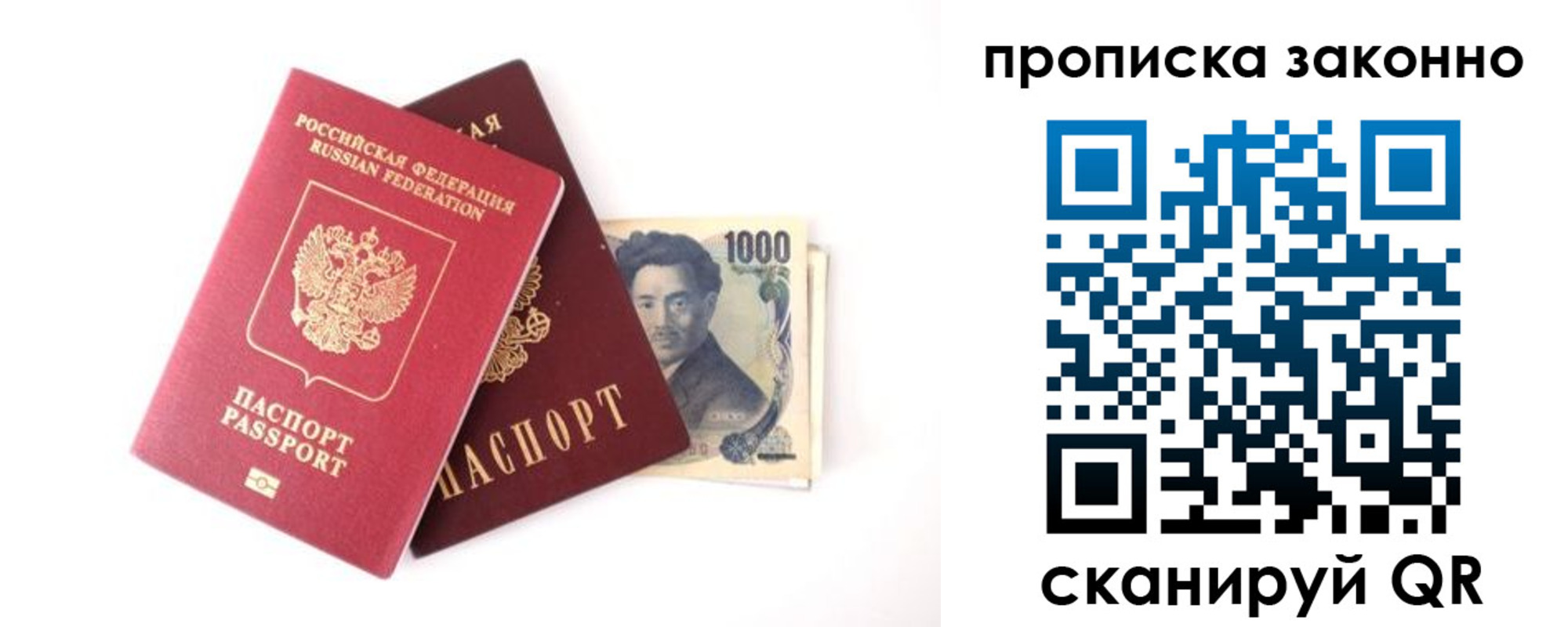 прописка 2025 в Заводоуковске