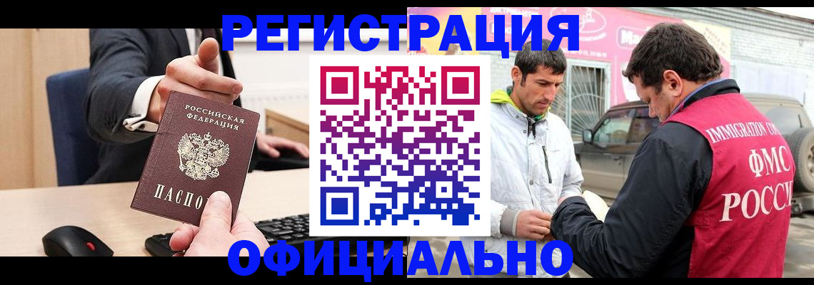 где прописаться в Заводоуковске