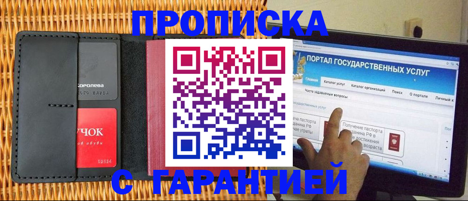 временная регистрация законно в Заводоуковске