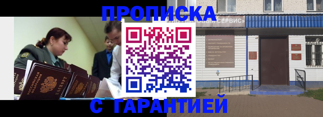 временная регистрация законно в Заводоуковске