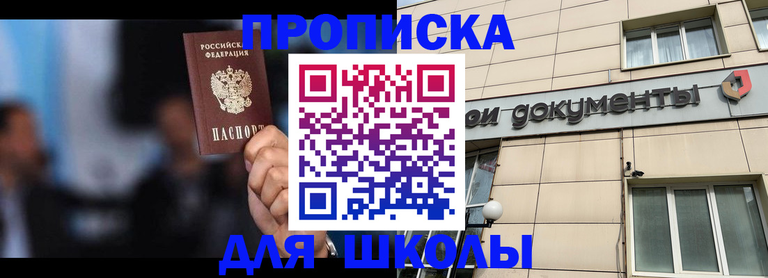 где прописаться в Заводоуковске