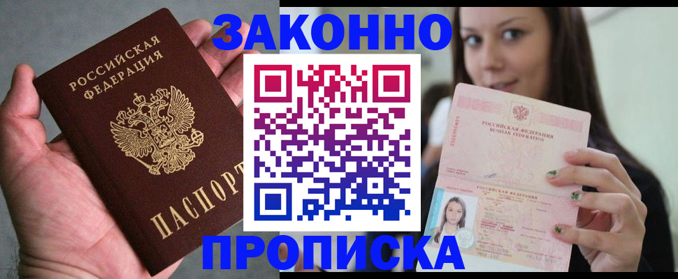 временная регистрация законно в Заводоуковске