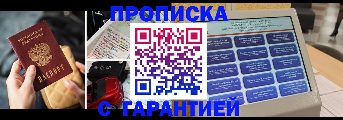 временная регистрация адрес в Заводоуковске