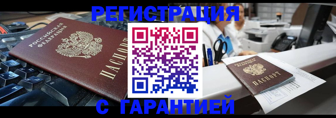 временная прописка в Заводоуковске